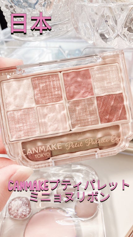 ミャオパウズアイシャドウパレット/MilleFée/アイシャドウパレットを使ったクチコミ(2枚目)