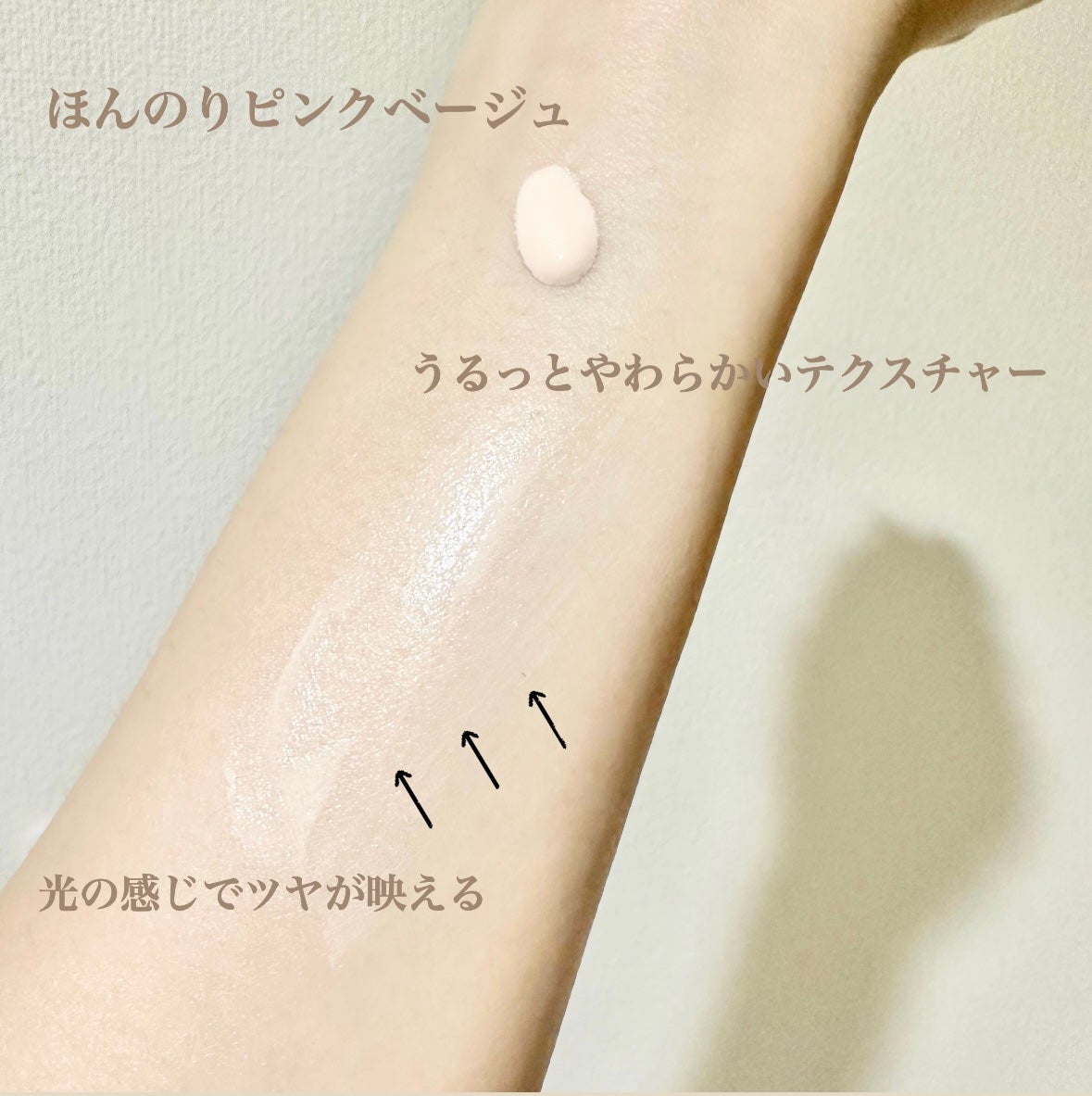 フローレススキン グロウライザー/DECORTÉ/化粧下地を使ったクチコミ(2枚目)