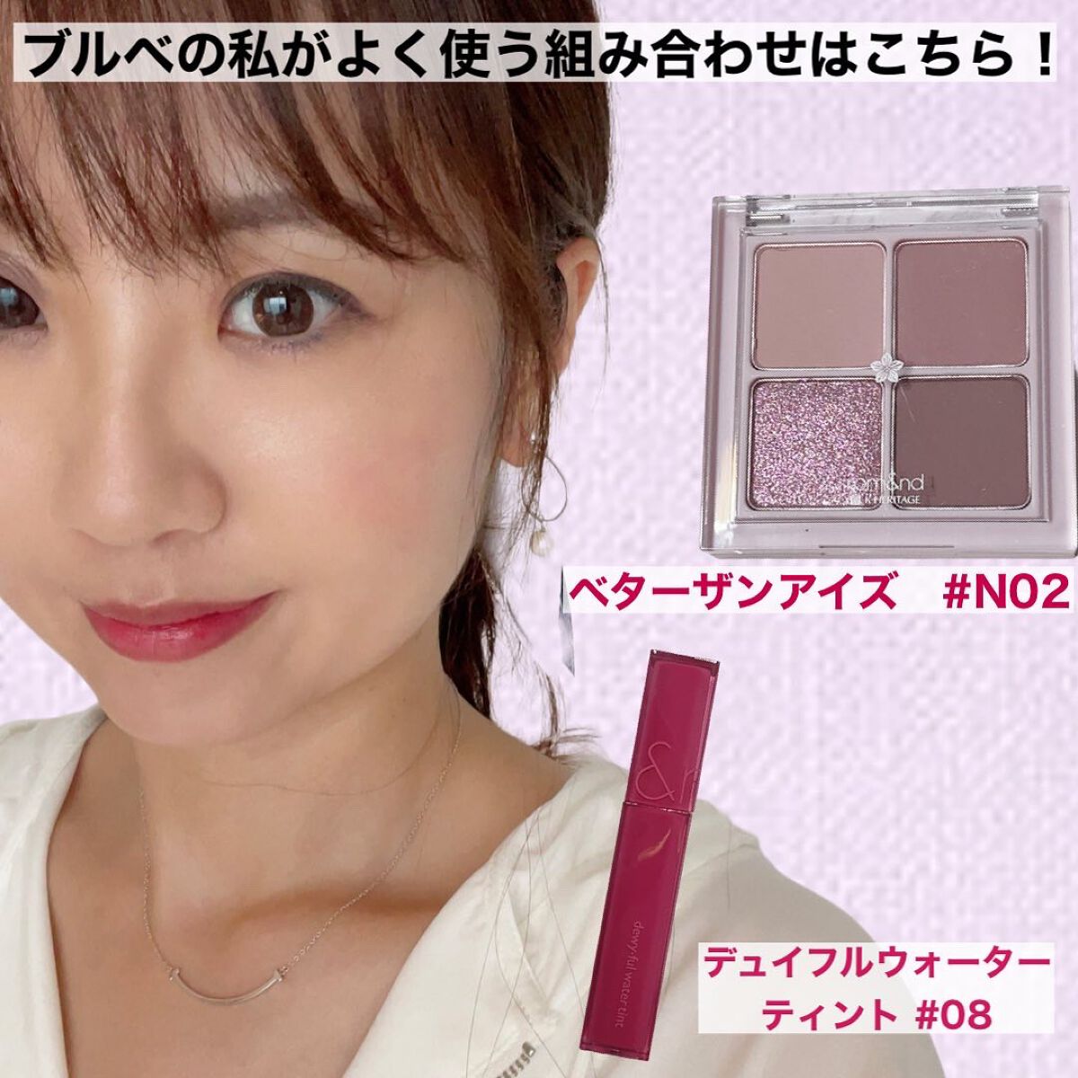 ジューシーラスティングティント/rom&nd/リップティントを使ったクチコミ（2枚目）