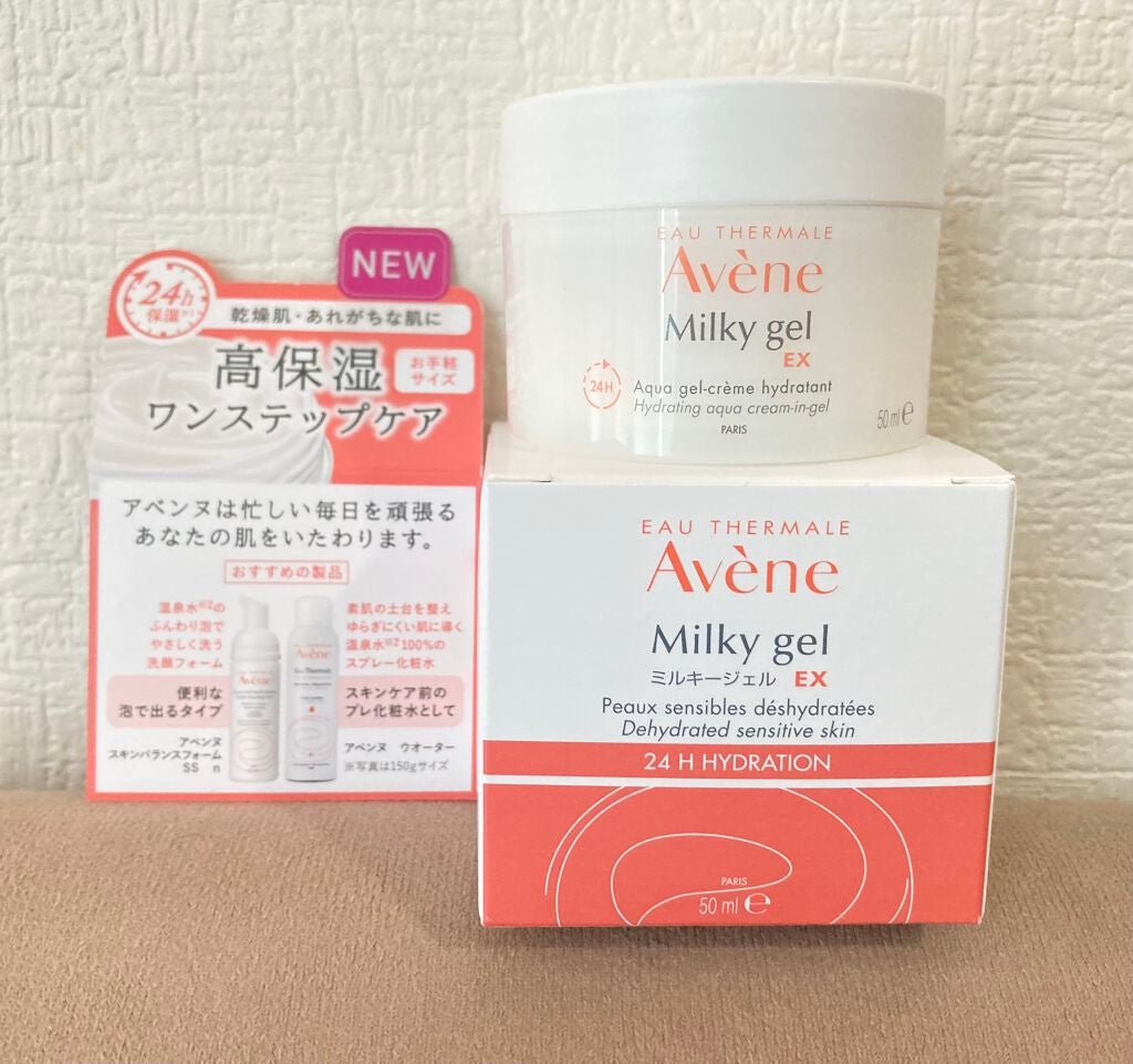 ミルキージェル EX/アベンヌ/オールインワン化粧品を使ったクチコミ(1枚目)