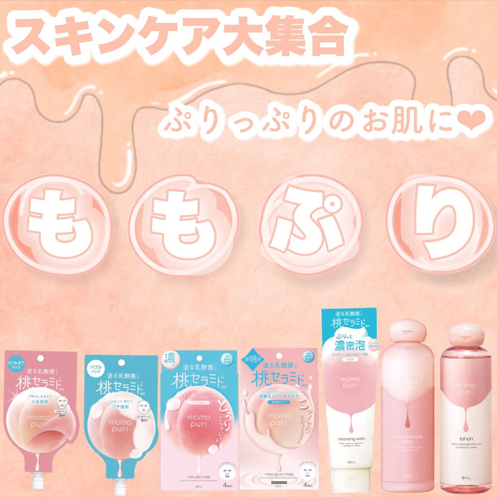 潤い化粧水/ももぷり/化粧水を使ったクチコミ(1枚目)