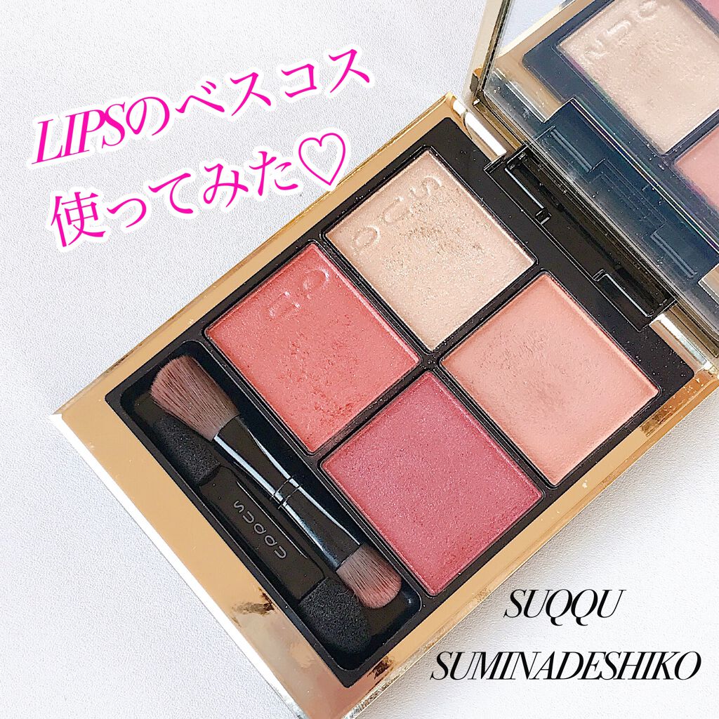 シグニチャー カラー アイズ/SUQQU/アイシャドウパレットを使ったクチコミ（1枚目）