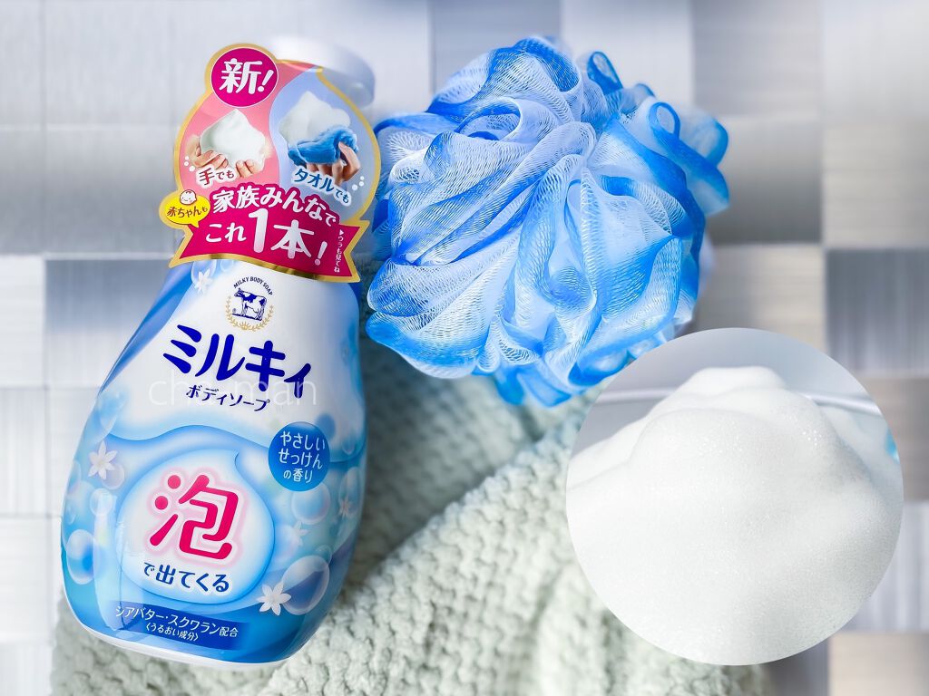 泡で出てくる ミルキィボディソープ やさしいせっけんの香り/ミルキィ/ボディソープを使ったクチコミ(1枚目)