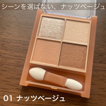 ベージュトーンアイシャドウ/CEZANNE/アイシャドウパレットを使ったクチコミ(3枚目)