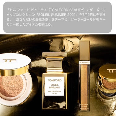 サンラスト リップ/TOM FORD BEAUTY/口紅を使ったクチコミ（2枚目）