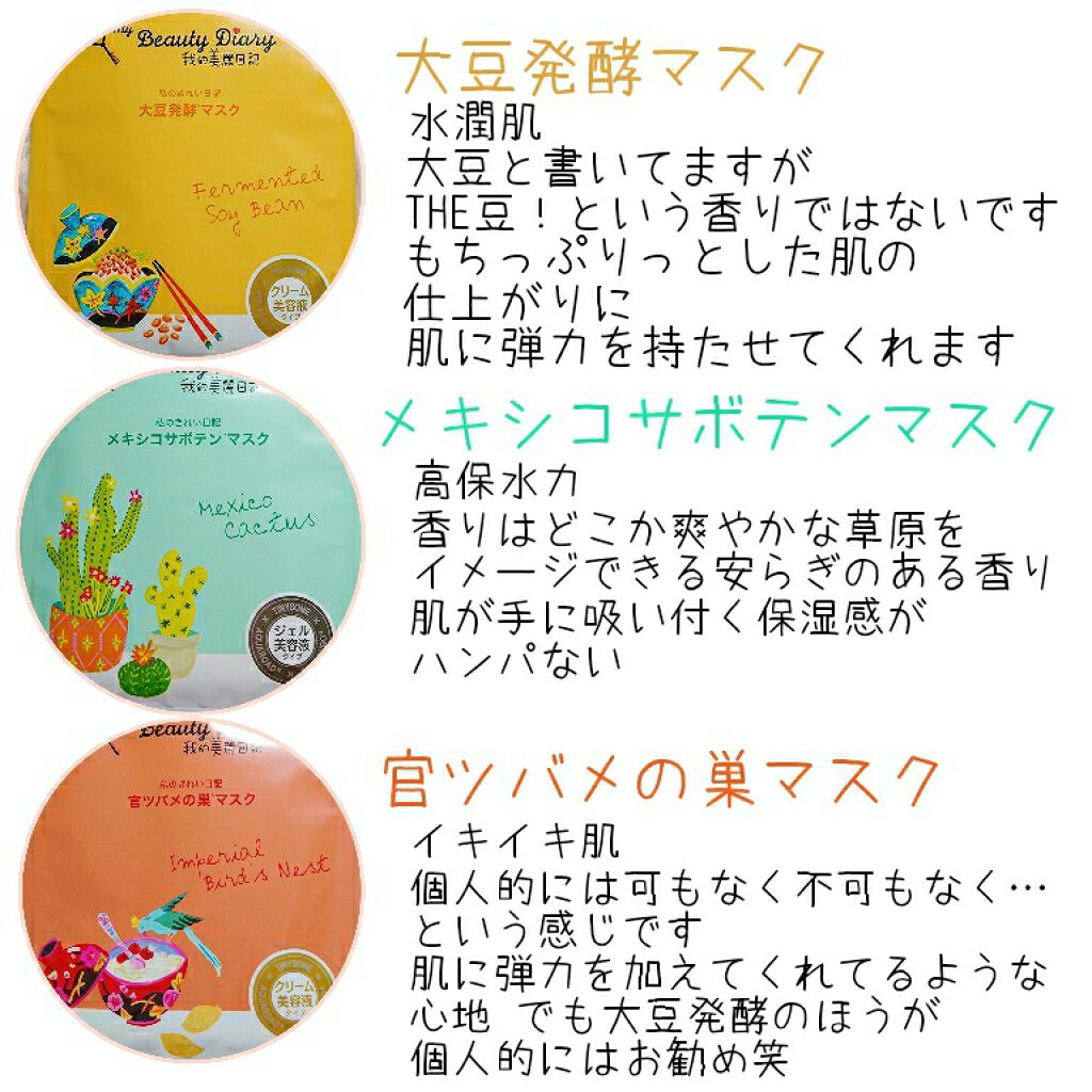 酒かすマスク/我的美麗日記/シートマスク・パックを使ったクチコミ(3枚目)