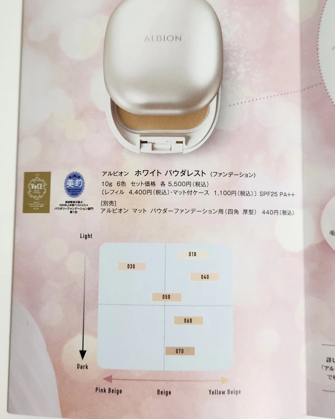 ホワイト パウダレスト/ALBION/パウダーファンデーションを使ったクチコミ(5枚目)