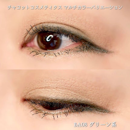 マルチカラーバリエーション バーム/チャコット・コスメティクス/単色アイシャドウを使ったクチコミ(4枚目)