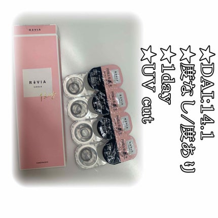 ReVIA CIRCLE 1day/ReVIA/ワンデー(1DAY)カラコンを使ったクチコミ(2枚目)