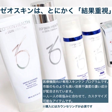 ジェントルクレンザー/ZO Skin Health/その他洗顔料を使ったクチコミ（2枚目）