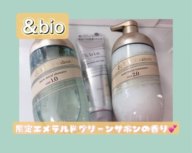 ピュアモイスト シャンプー 1.0／ヘアトリートメント 2.0/&bio/シャンプー・コンディショナーを使ったクチコミ（1枚目）