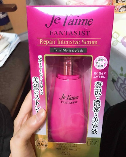 ファンタジスト リペアインテンシブセラム (ストレート)/Je l'aime/アウトバストリートメントを使ったクチコミ(1枚目)
