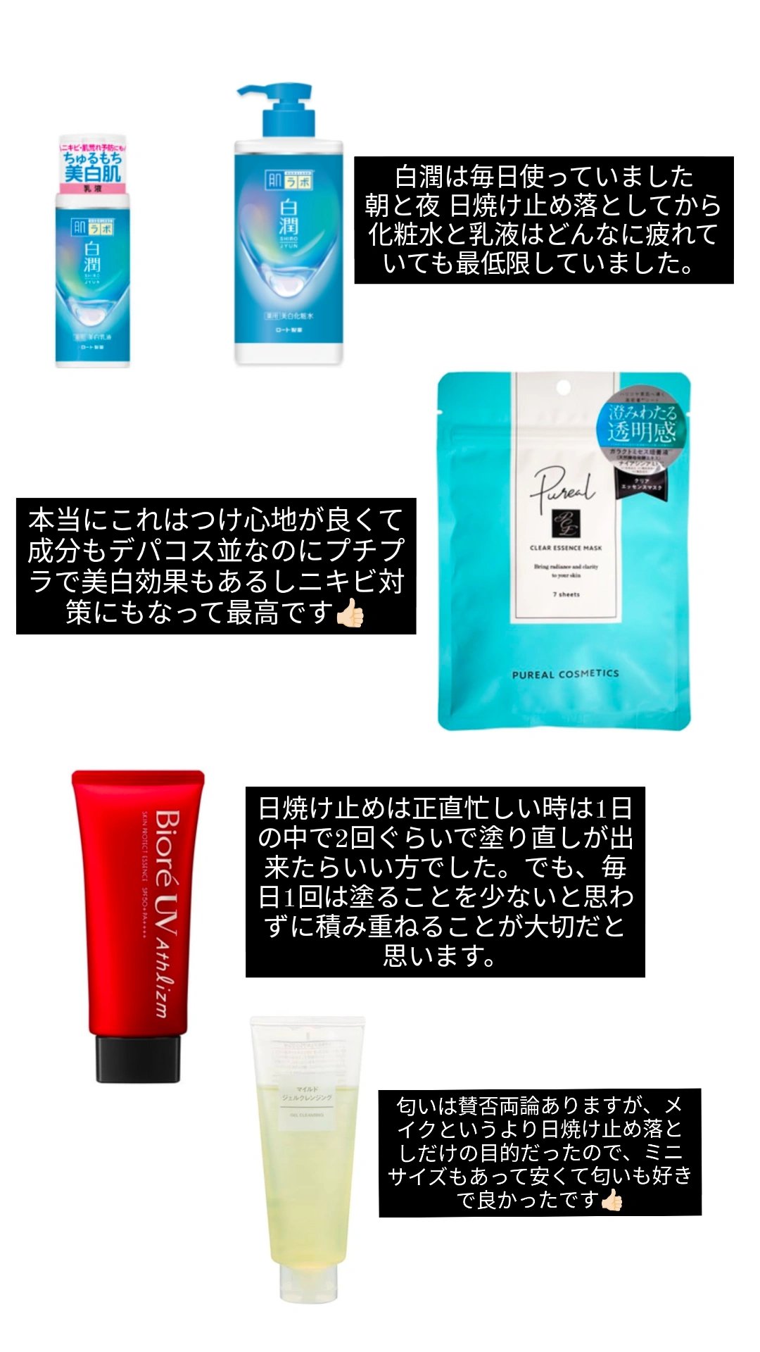 白潤薬用美白乳液 /肌ラボ/乳液を使ったクチコミ（3枚目）