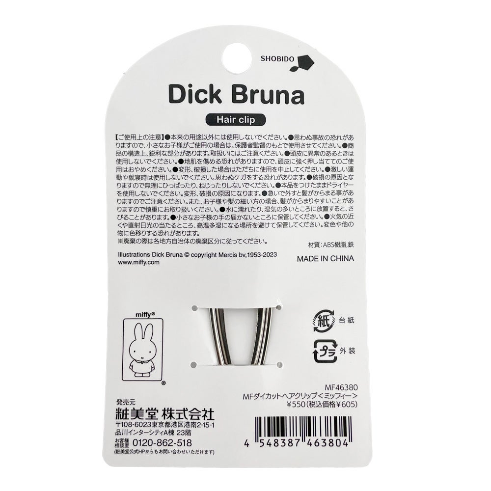 MFダイカットヘアクリップ miffy
