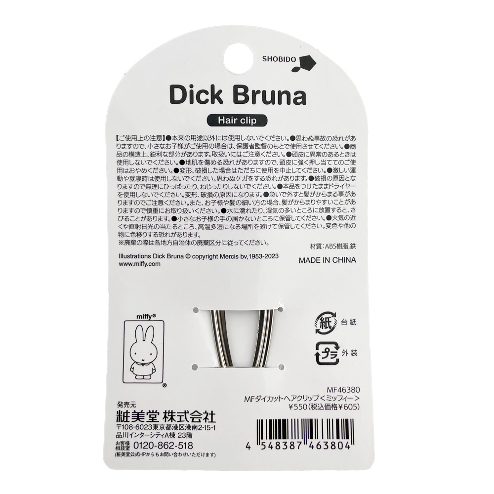 MFダイカットヘアクリップ ミッフィー