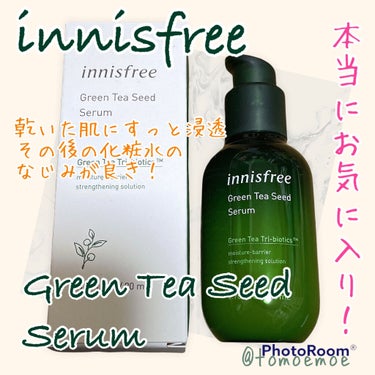 グリーンティーシード セラム N/innisfree/美容液を使ったクチコミ（1枚目）