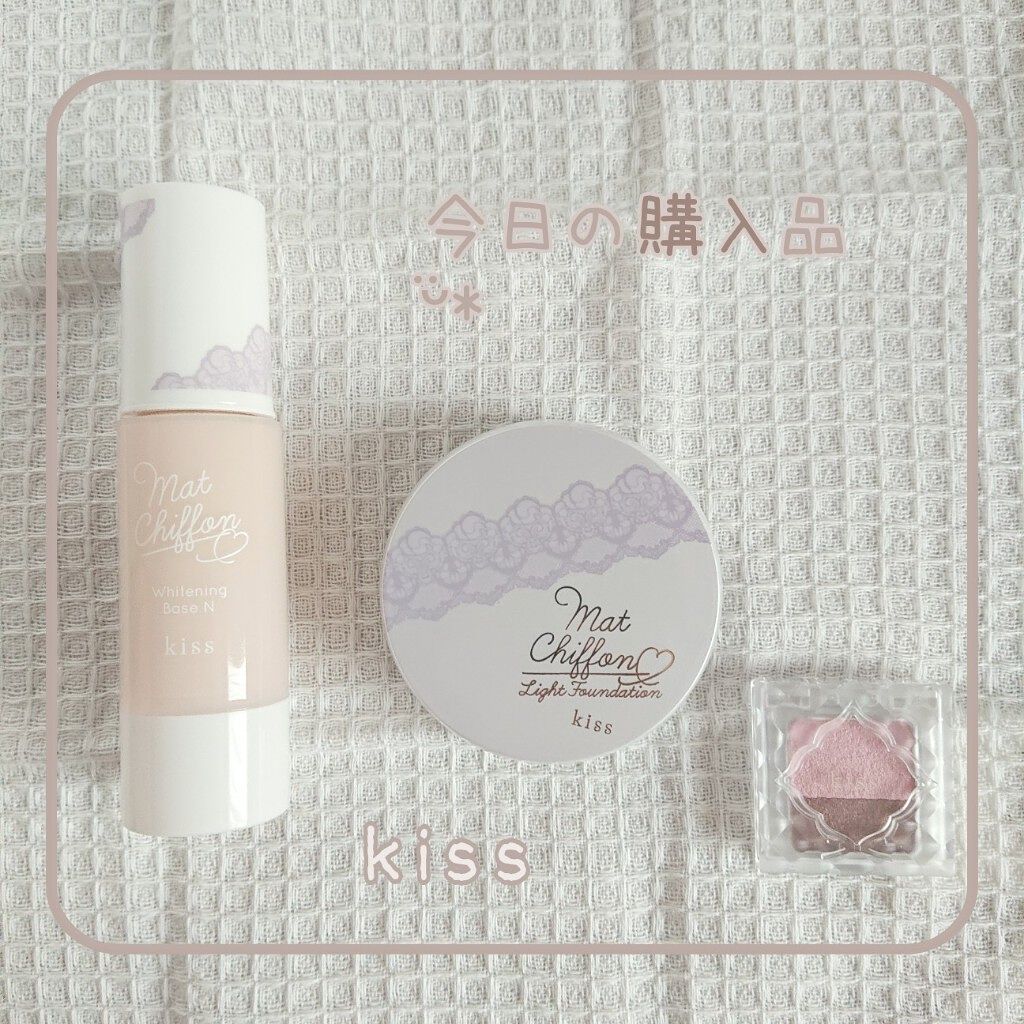 マットシフォン UVホワイトニングベースN/KiSS/化粧下地を使ったクチコミ（1枚目）