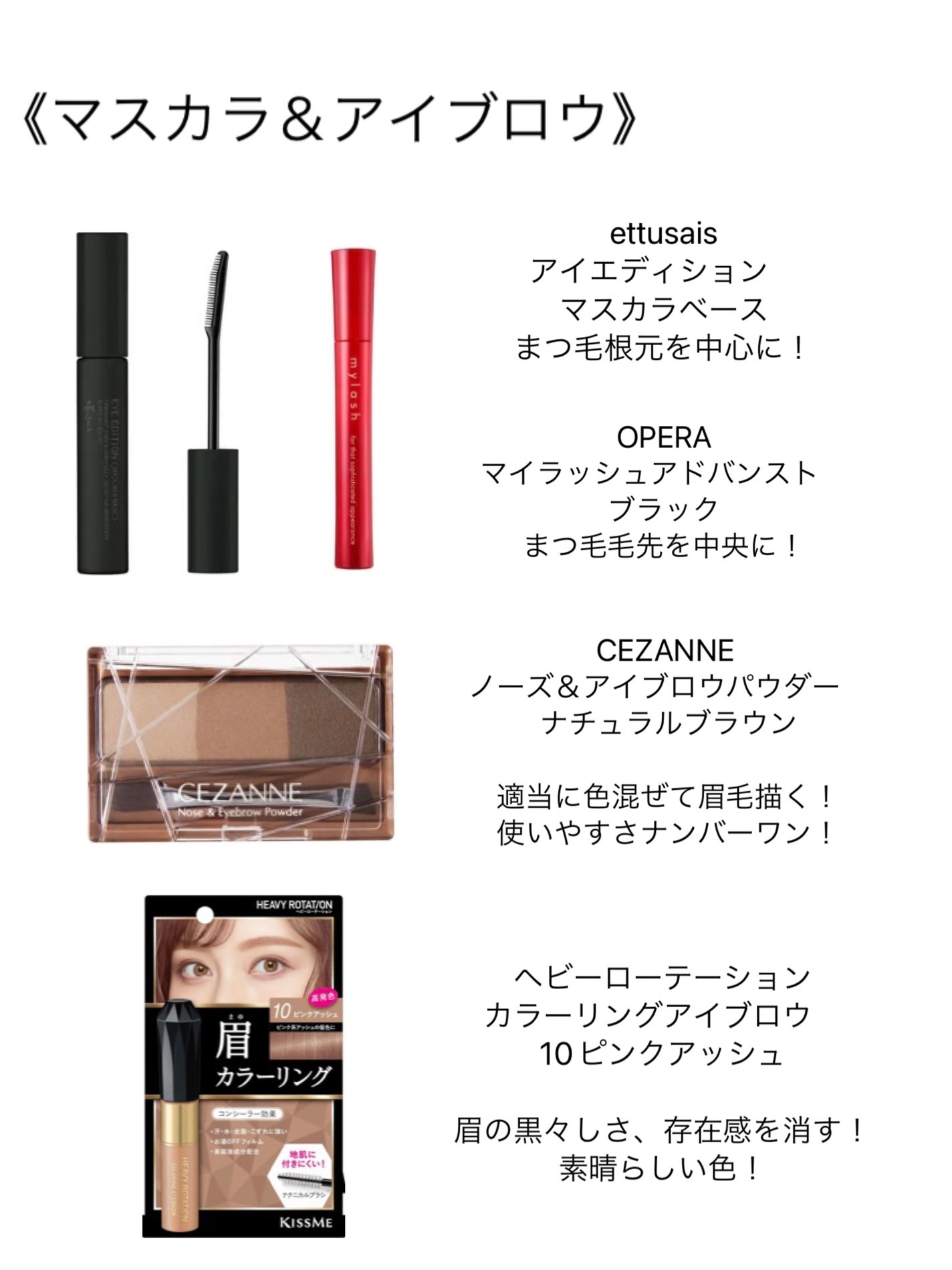 カラーリングアイブロウ/ヘビーローテーション/眉マスカラを使ったクチコミ(5枚目)