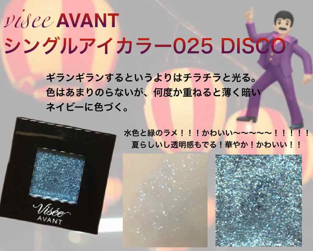 ヴィセ アヴァン シングルアイカラー/Visée/単色アイシャドウを使ったクチコミ（3枚目）