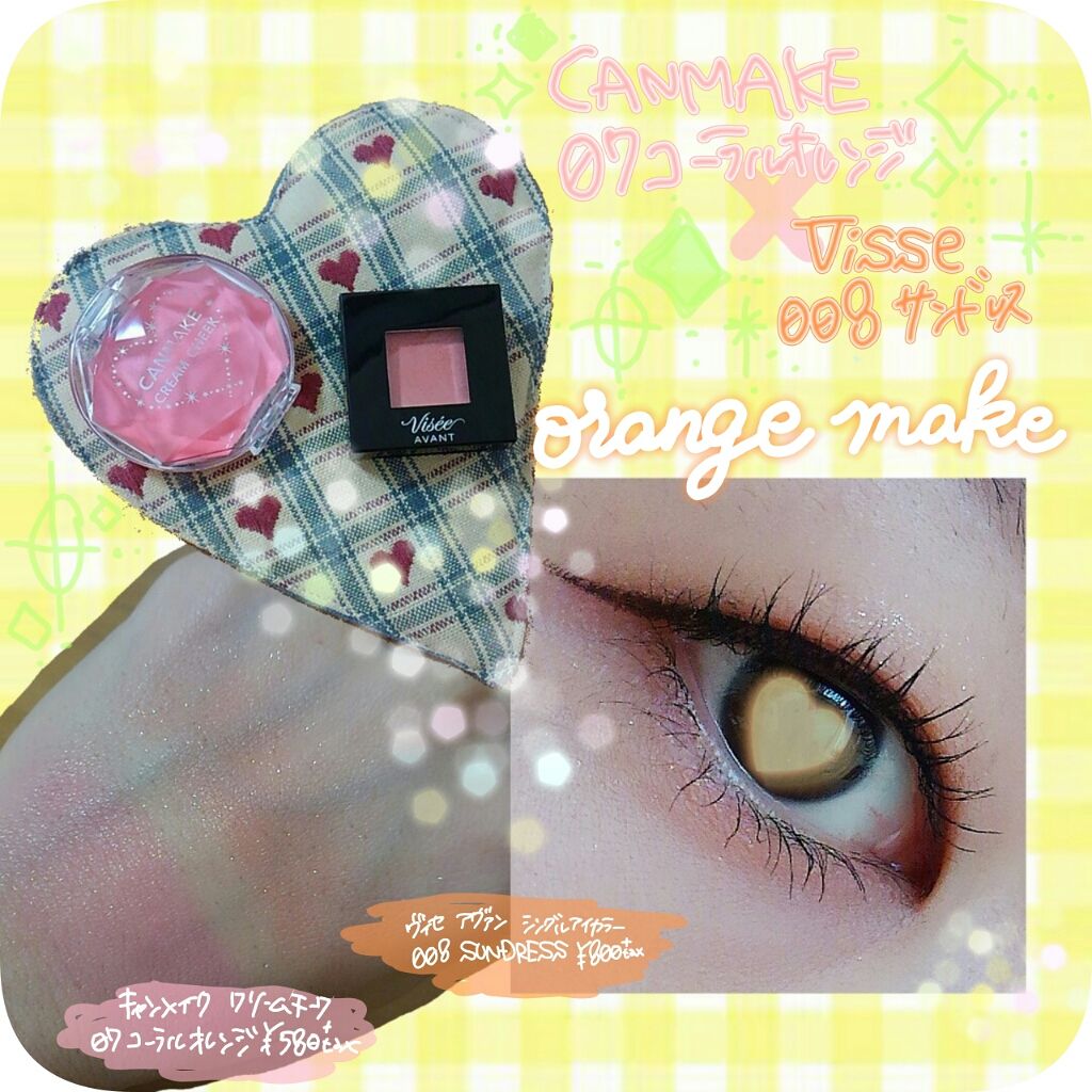 ヴィセ アヴァン シングルアイカラー/Visée/単色アイシャドウを使ったクチコミ（1枚目）