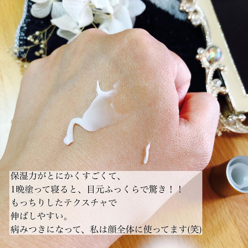 Wエフェクト アイクリーム /RF28/アイケア・アイクリームを使ったクチコミ（3枚目）