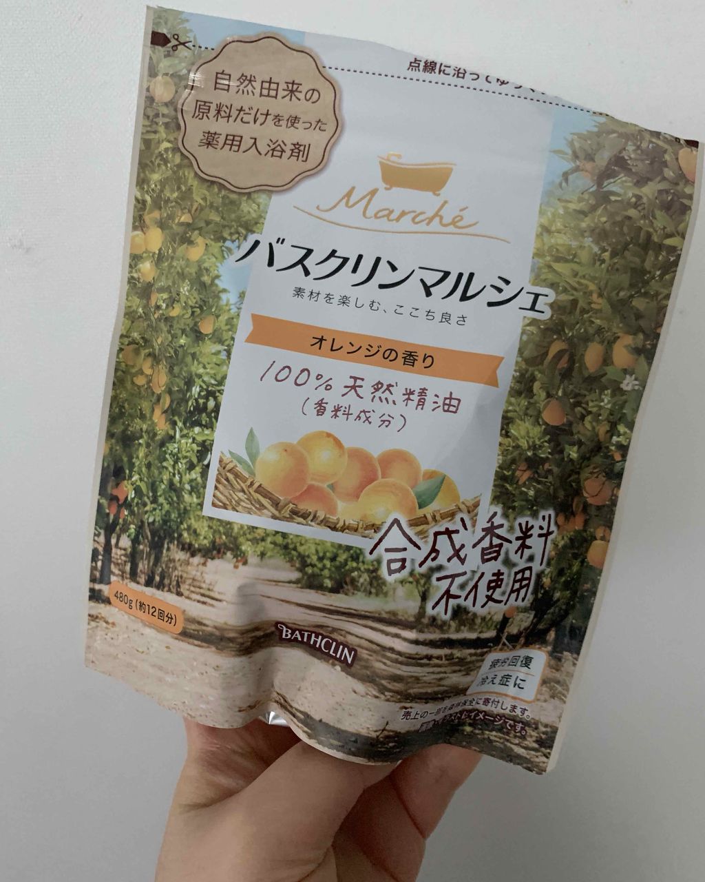 S on LIPS 「バスクリンマルシェオレンジの香り約12回分。パウチタイムなので..」(1枚目)