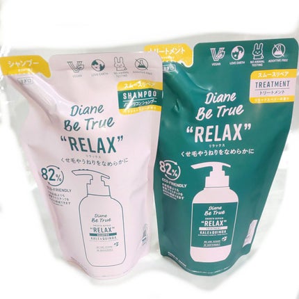Diane Be True(ダイアンビートゥルー)/RELAX / スムース /シャンプー&トリートメント/ダイアンビートゥルー/市販シャンプーを使ったクチコミ(1枚目)
