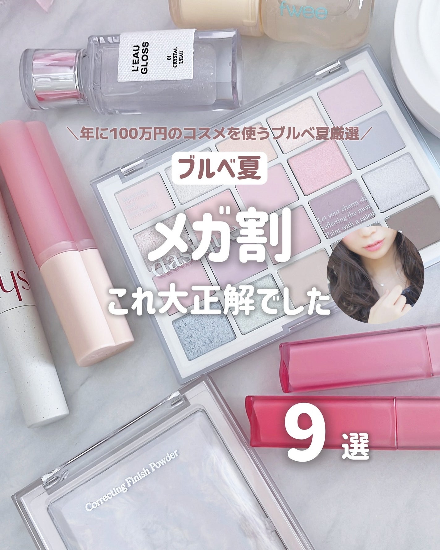 ぴーちゃん🧡インスタでコメント返信 on LIPS 「☑︎スライドすればする程お安くなります💰実際使ってみて、ブルベ..」(1枚目)