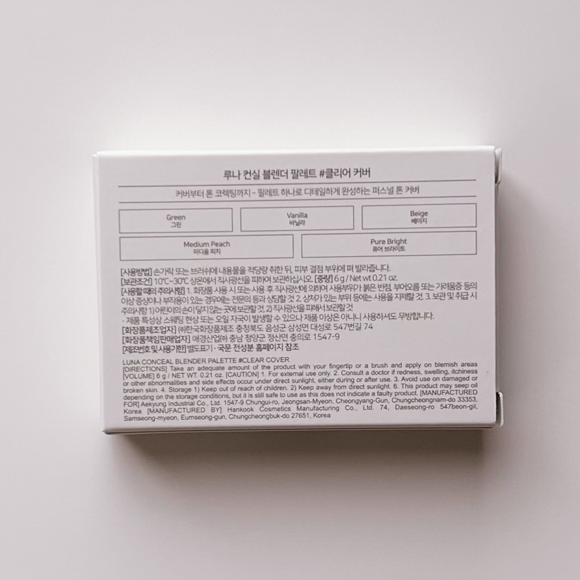 コンシールブレンダーパレット/LUNA/パレットコンシーラーを使ったクチコミ（3枚目）