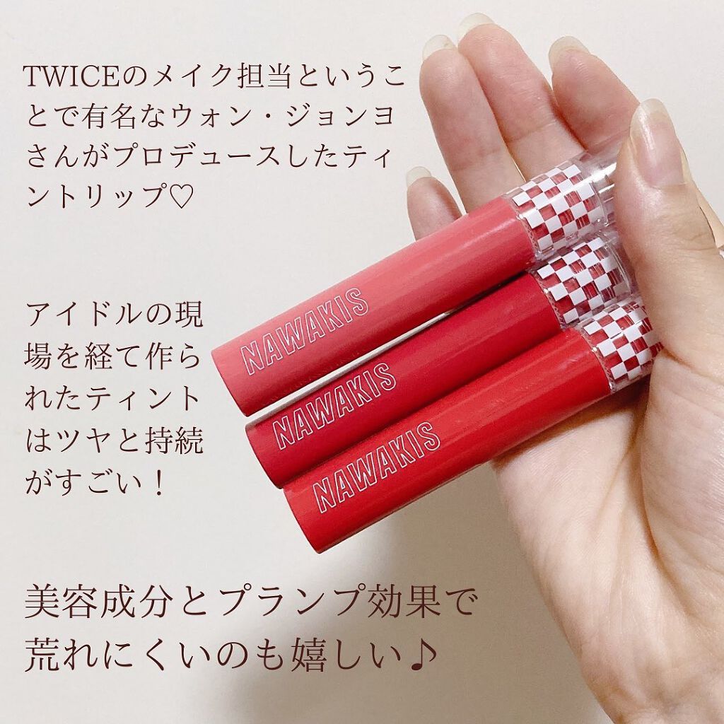 NAWAKIS MOISTY AURA TINT/NAWAKIS/口紅を使ったクチコミ（2枚目）