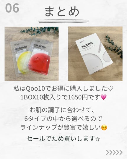 ナイアシンアミド ブライトニングマスクパック/NACIFIC/シートマスク・パックを使ったクチコミ(7枚目)