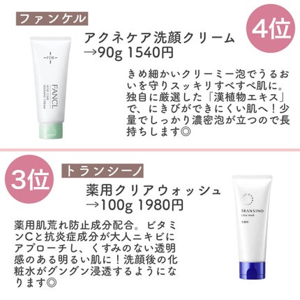 クリアウォッシュ/オルビス/洗顔フォームを使ったクチコミ(5枚目)