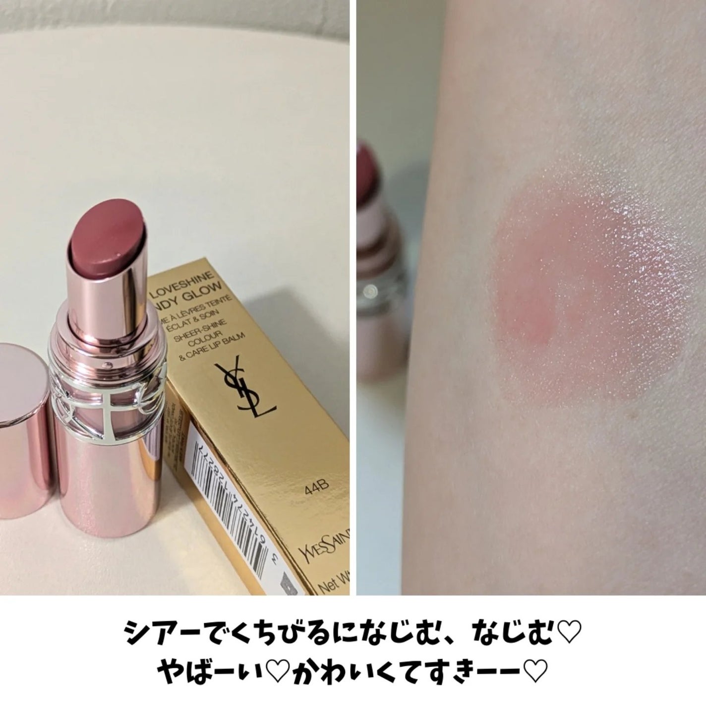 YSLラブシャイン キャンディ グロウ バーム/YVES SAINT LAURENT BEAUTE/口紅を使ったクチコミ(3枚目)