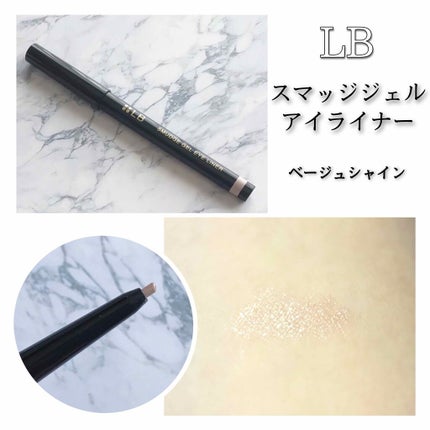 スマッジジェルアイライナー ベージュシャイン/LB/ジェルアイライナーを使ったクチコミ(2枚目)