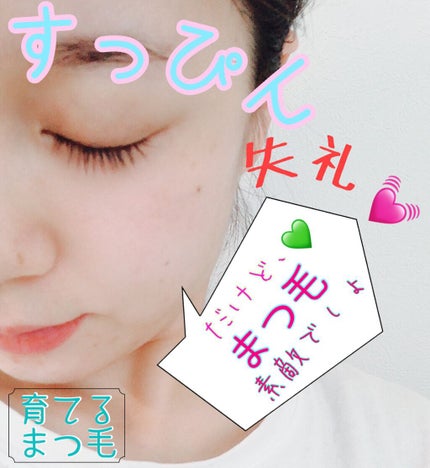 エグータム/アルマダスタイル/まつげ美容液を使ったクチコミ(1枚目)