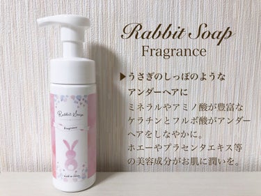 ラビットソープ フレグランス/Rabbit Mate /デリケートゾーンケアを使ったクチコミ（1枚目）