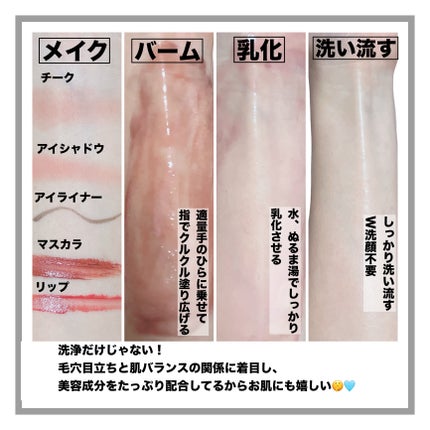 ルルルンクレンジング トーニングバーム CLEAR BLACK/ルルルン/クレンジングバームを使ったクチコミ(4枚目)