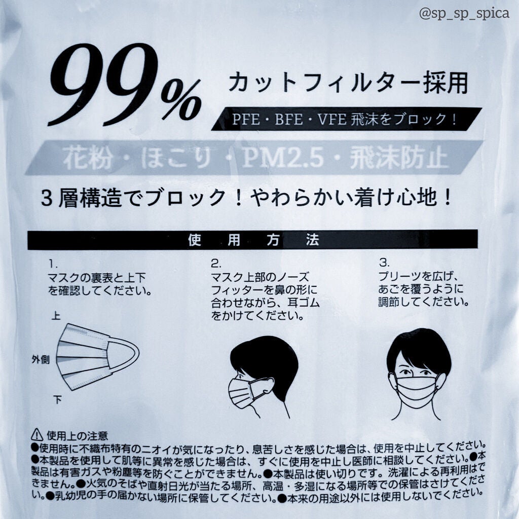 不織布 カラーマスク/Picool/マスクを使ったクチコミ(6枚目)