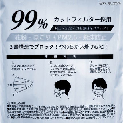 不織布 カラーマスク/Picool/マスクを使ったクチコミ(6枚目)