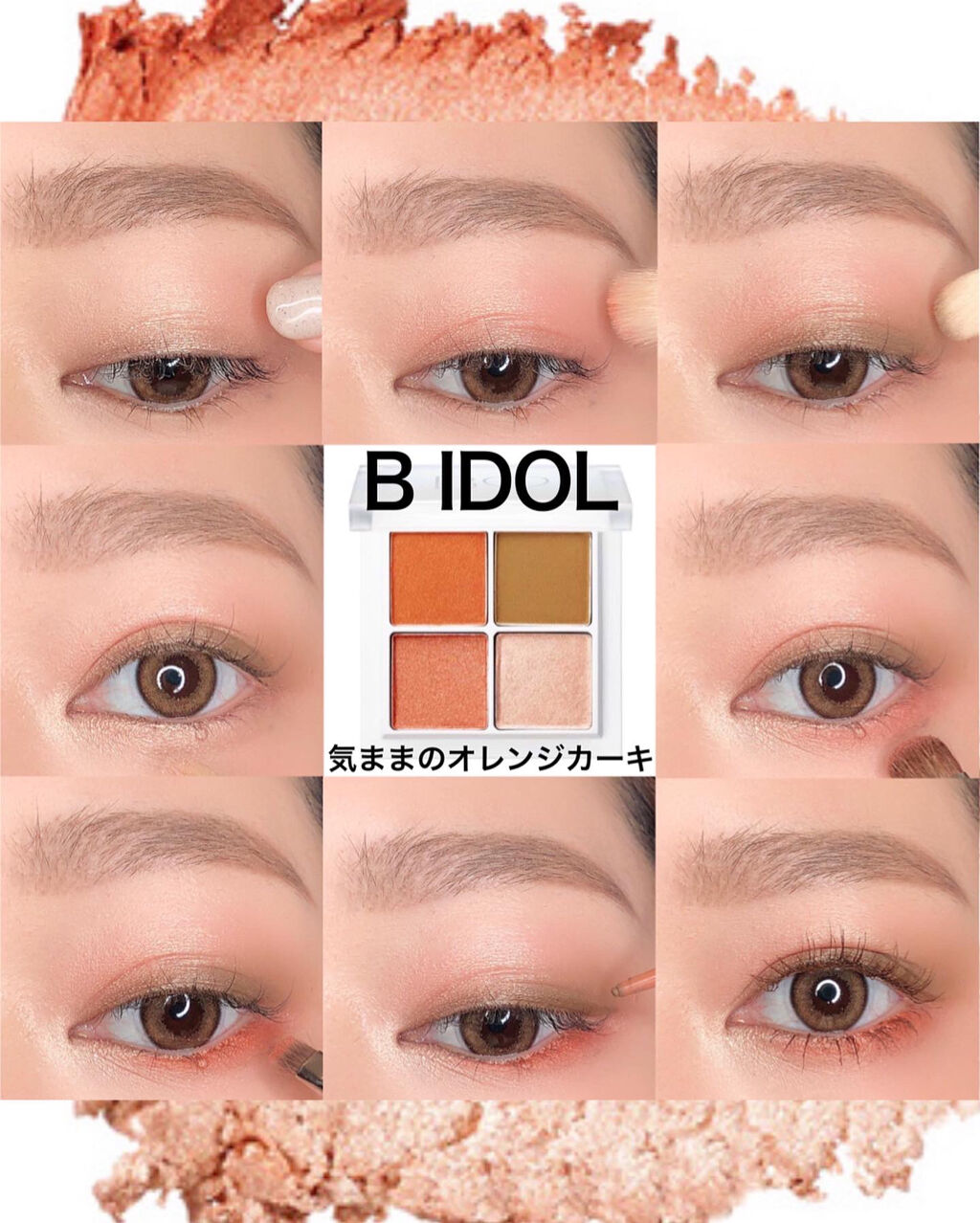 THE アイパレR/b idol/アイシャドウパレットを使ったクチコミ（1枚目）