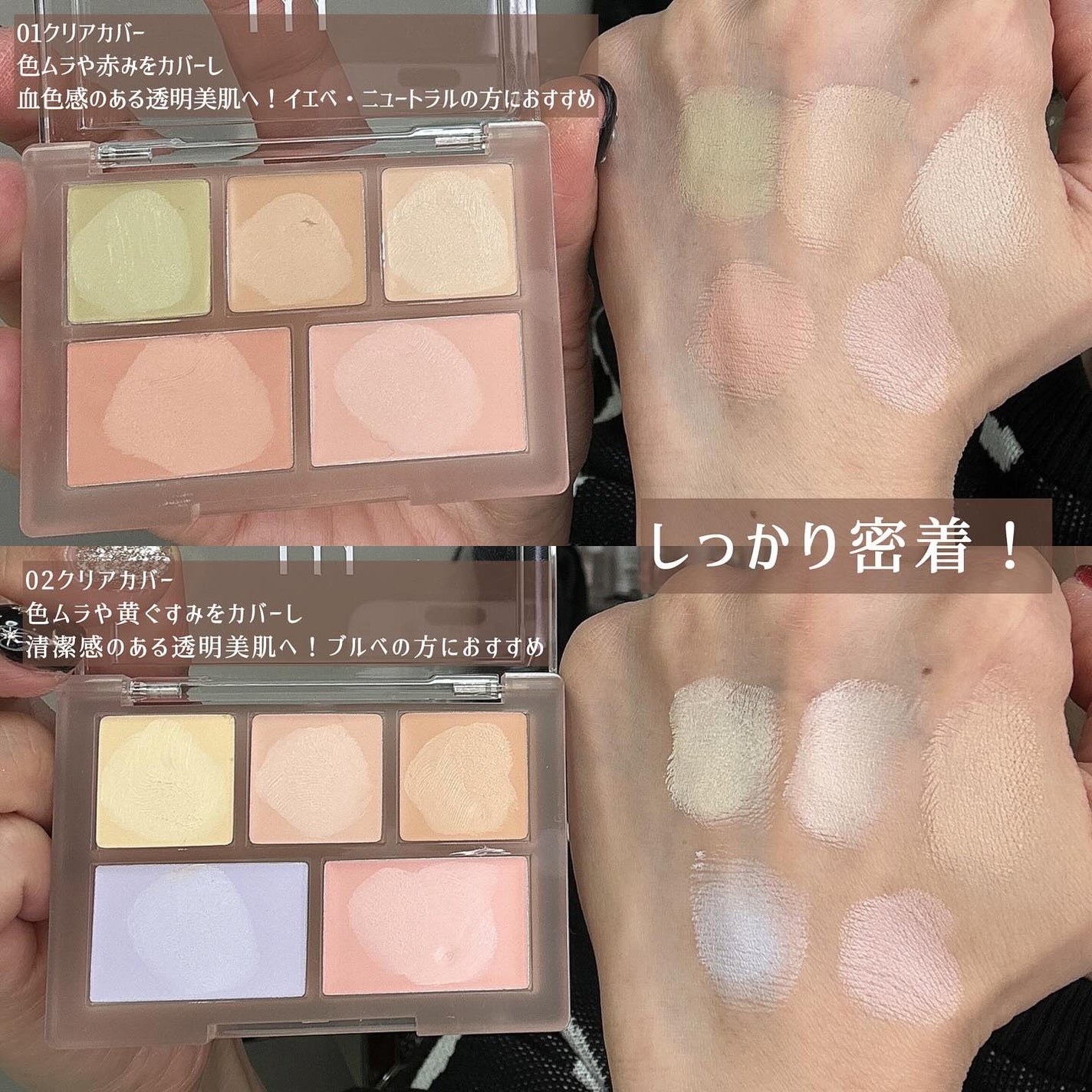 コンシールブレンダーパレット/LUNA/パレットコンシーラーを使ったクチコミ(3枚目)