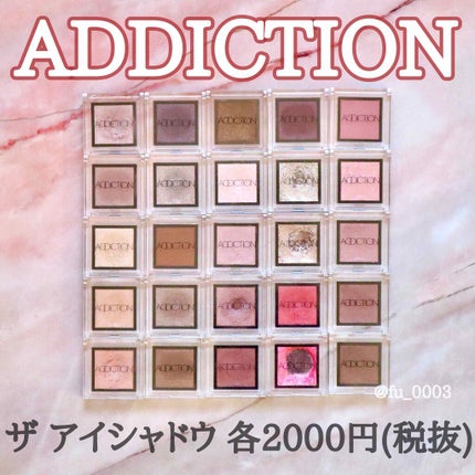 アディクション ザ アイシャドウ/ADDICTION/単色アイシャドウを使ったクチコミ(1枚目)