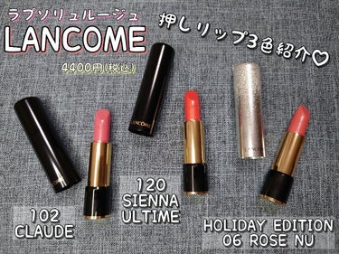 ラプソリュ ルージュ/LANCOME/口紅を使ったクチコミ（1枚目）