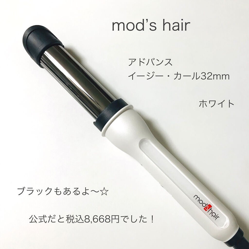 アドバンス イージー・カール32mm MHI-3255/mod's hair/カールアイロンを使ったクチコミ(2枚目)