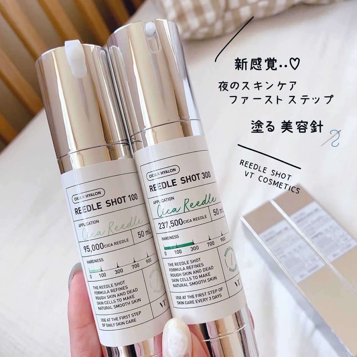 リードルショット300/VT/美容液を使ったクチコミ（1枚目）