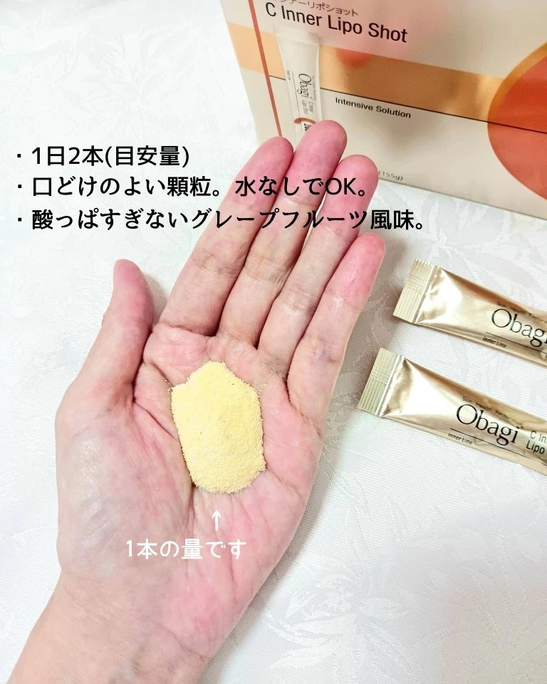 インナーリポショット/オバジ/美容サプリメントを使ったクチコミ（2枚目）