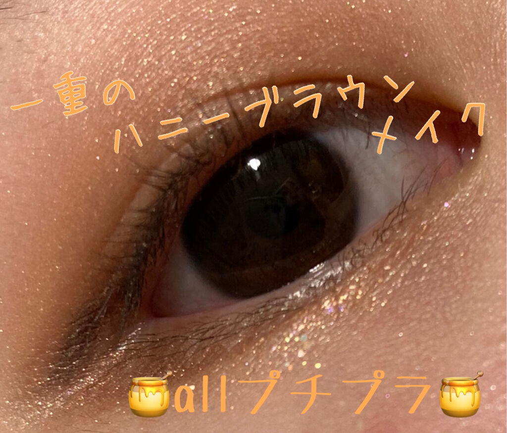 シュガー トゥインクル リキッド グリッター/PERIPERA/グリッターを使ったクチコミ（1枚目）