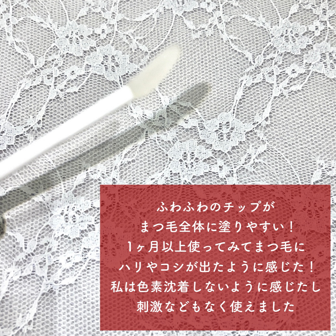 アデノバイタル アイラッシュセラム/資生堂プロフェッショナル/まつげ美容液を使ったクチコミ（3枚目）