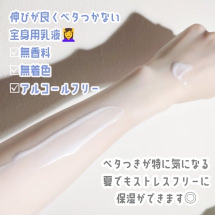 ローション/キュレル/ボディローションを使ったクチコミ(2枚目)