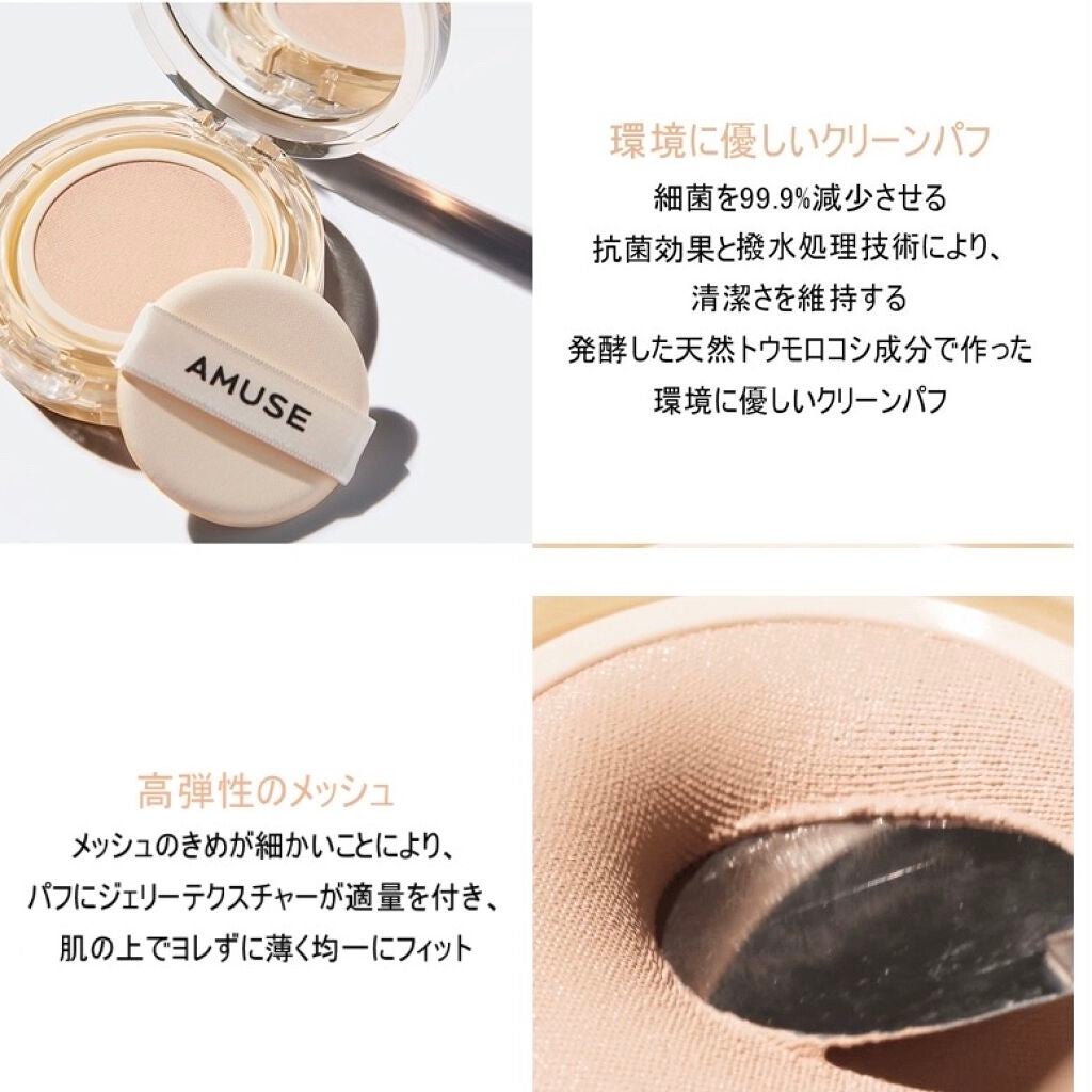 デュージェリーヴィーガンクッション/AMUSE/クッションファンデーションを使ったクチコミ(7枚目)